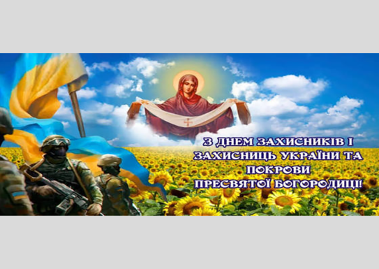 Онлайн концерт До Дня Захисників та захисниць України (Вокально-хоровий відділ)