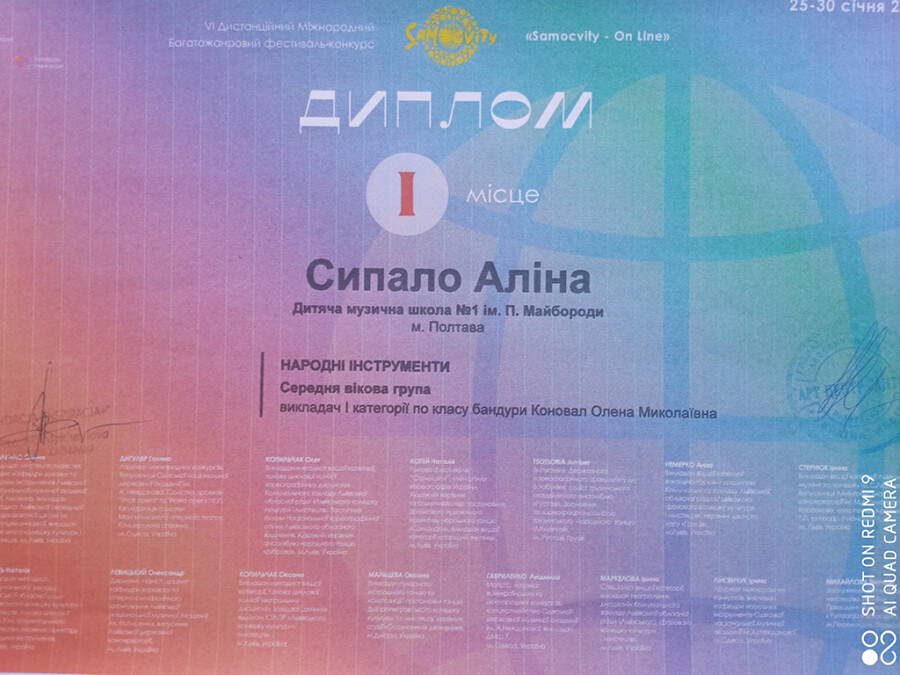 ВІТАЄМО переможців міжнародного багатожанрового фестивалю-конкурсу "Самоцвіти" - 2021рік - учнів народного відділу (струнні інструменти)