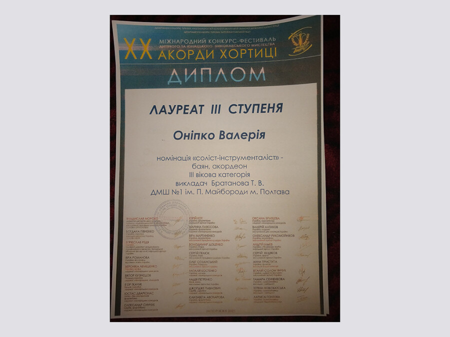 Вітаємо переможців конкурсу "Акорди Хортиці" та "Арт-домінанта"