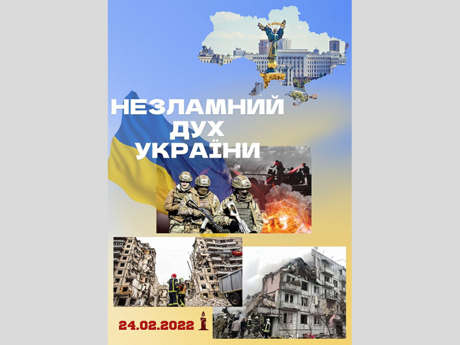 Лекція-бесіда з учнями школи на тему: "Незламний дух України"