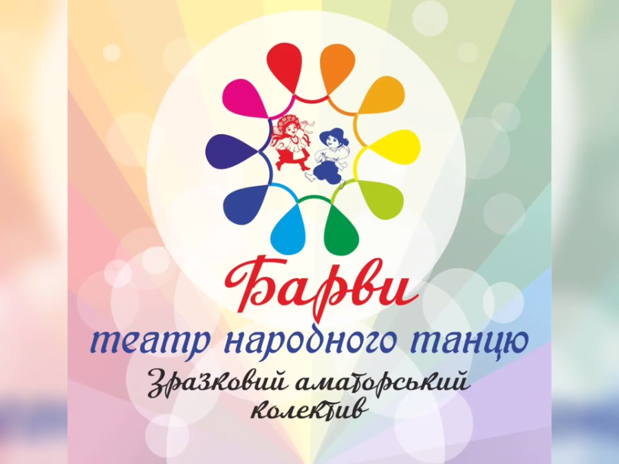 BASSTEROID - Somebody To Love (Тик ток Remix) Dancing ТНТ"Барви" з днем танцю
