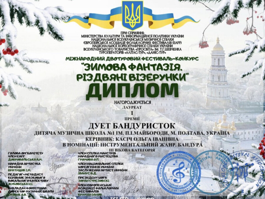 Конкурс: «Зимова фантазія»