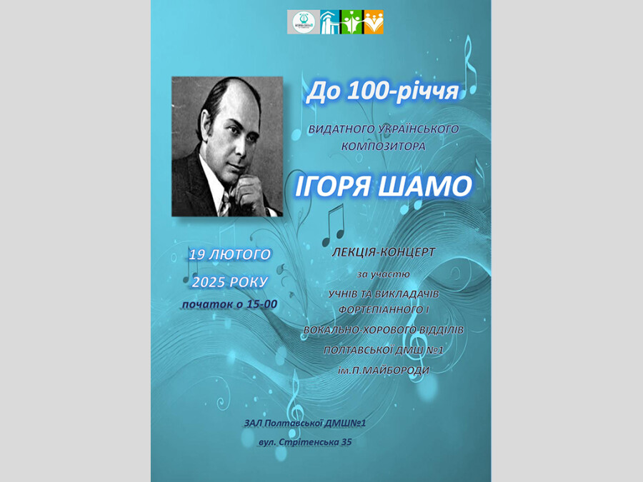 Україна душа