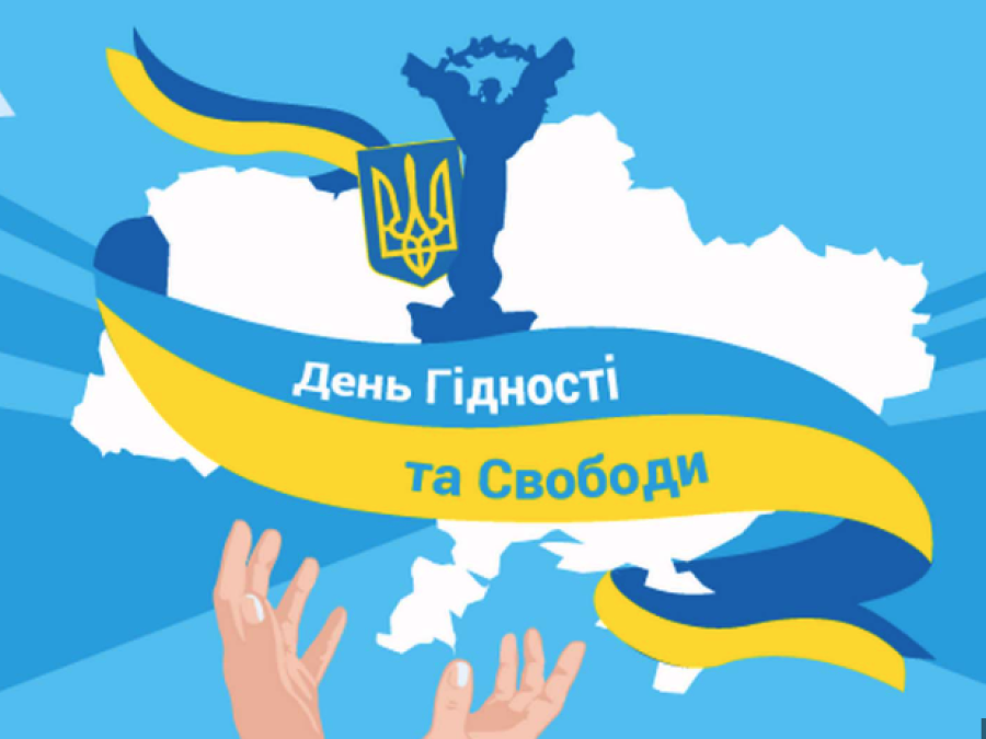"Героям- Слава! Вписано в серцях!"