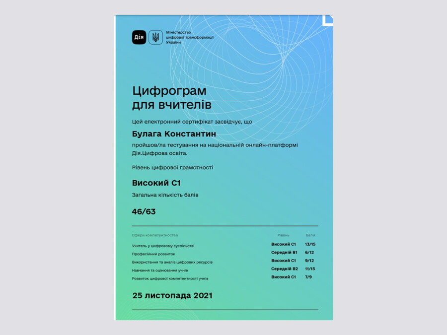 Місяць цифрової грамотності