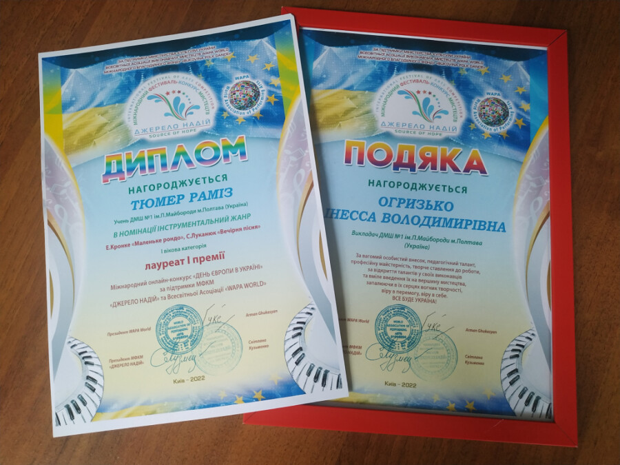 Тюмер Раміз - лауреат І премії  міжнародного фестивалю-конкурсу мистецтв "Джерело надій"