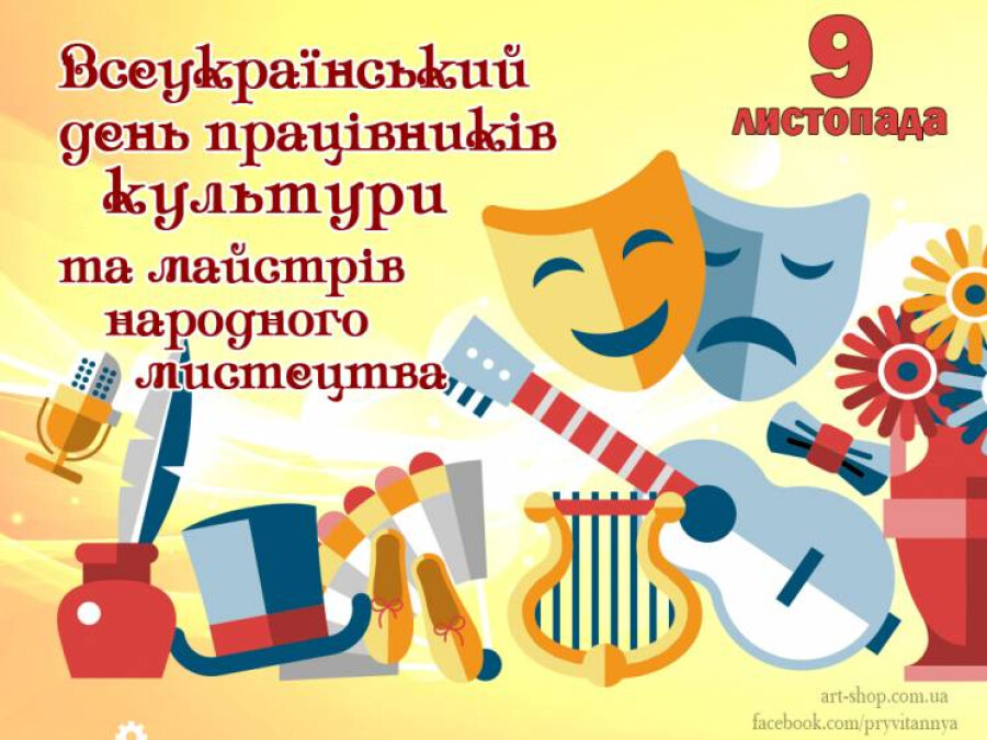 Концерт до Дня працівників культури