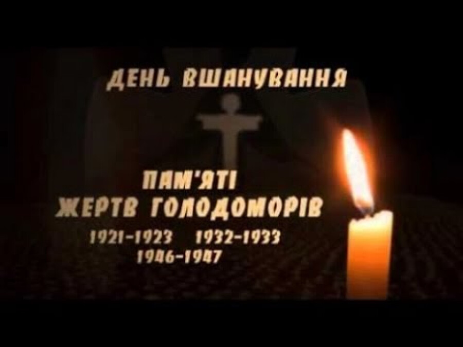 Захід до дня пам'яті жертв голодоморів