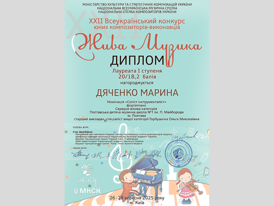 Вітаємо переможців