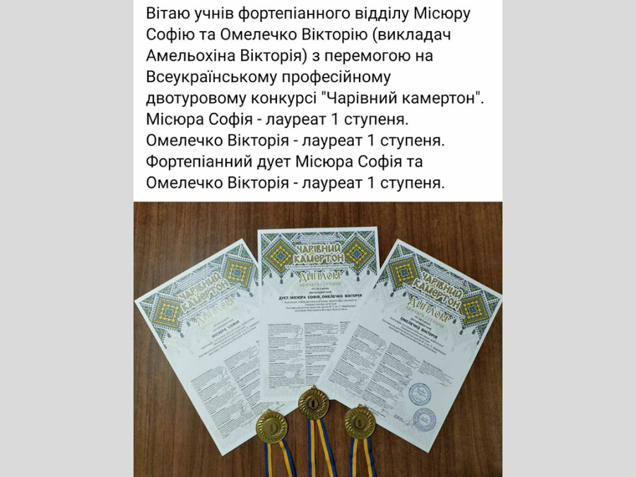 Чарівний камертон