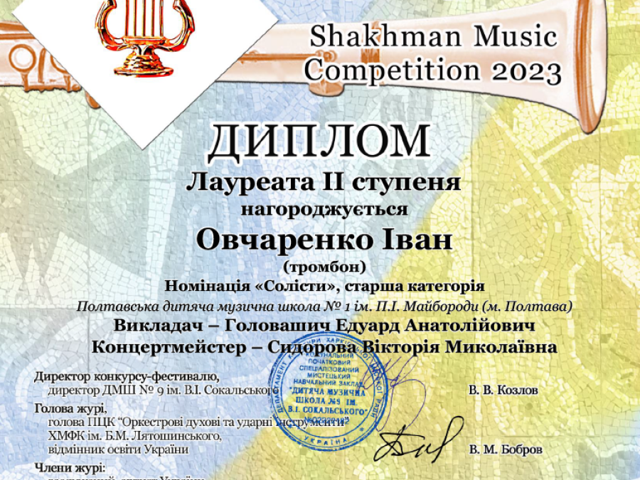 Переможець естрадно-оркестрового відділу