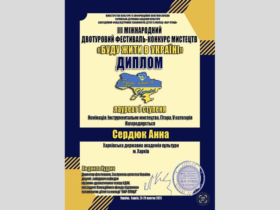 Перемога викладача Сердюк Анни