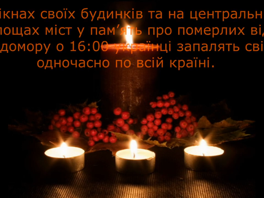 Не згасла пам'яті свіча (Т.Кучер)