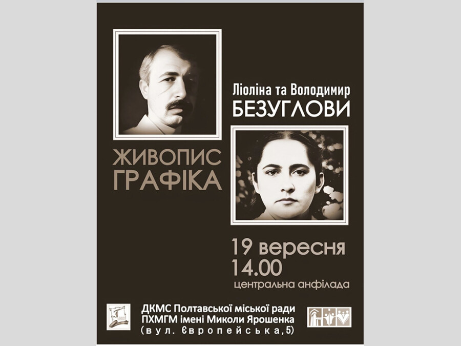 Участь камерного ансамблю "Класика"у відкритті художньої виставки